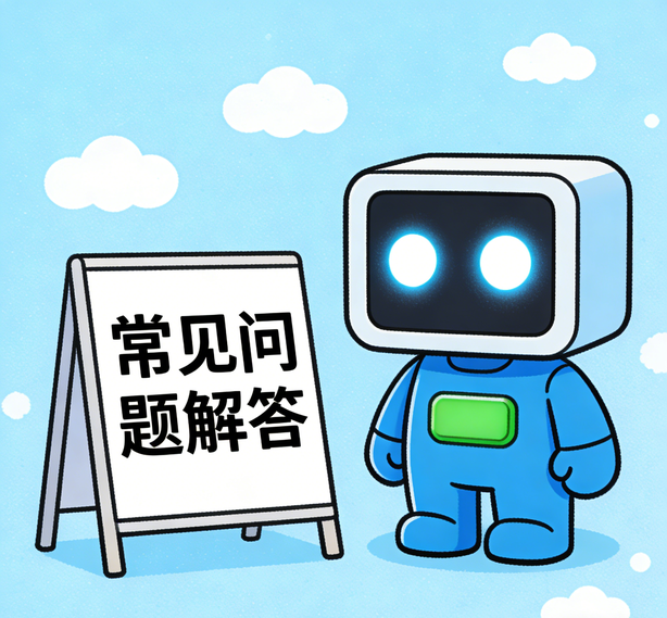 深圳万向常见问题